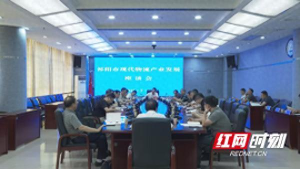 股票配资8倍 向子顺主持召开祁阳市现代物流产业发展座谈会